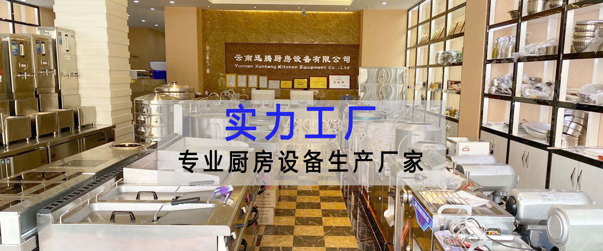 云南商用廚具,昆明商用廚具,云南廚具批發(fā),昆明廚具批發(fā),云南廚房設備廠,昆明廚房