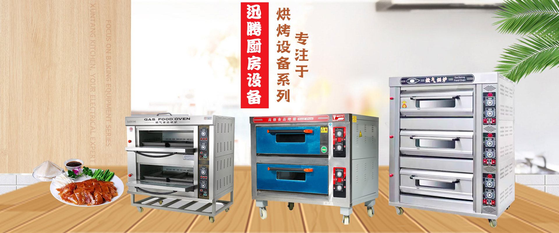 云南商用廚具,昆明商用廚具,云南廚具批發(fā),昆明廚具批發(fā),云南廚房設(shè)備廠(chǎng),昆明廚房